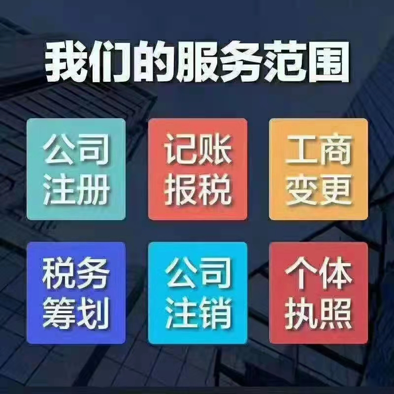 注册公司怎样取名