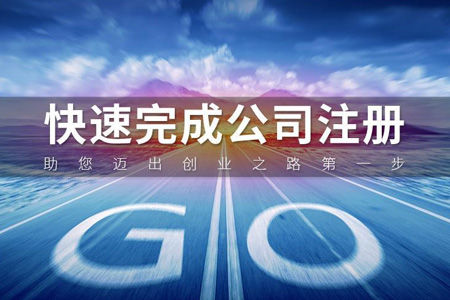 之前注册的公司未注销,还可以继续注册公司吗? 之前注册的公司未注销,还可以继续注册公司吗?