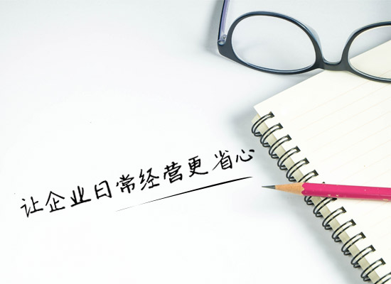 工商注册(2021年注册公司流程版)