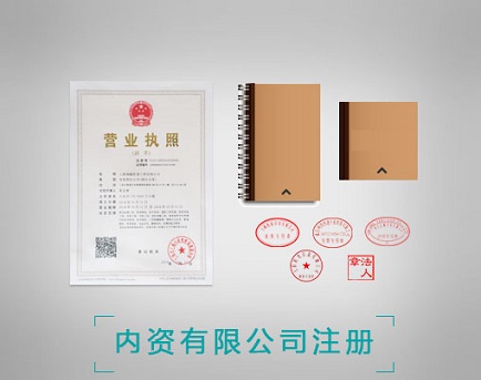 万江工商营业执照办理的步骤和资料,应该如何办理?