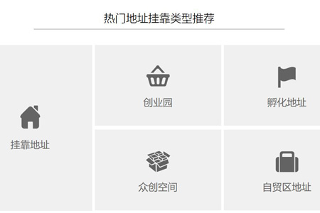 中堂注册公司没有地址怎么办 中堂注册公司没有地址怎么办