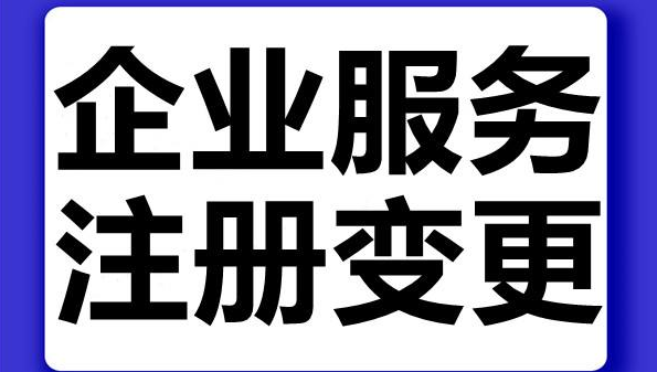 公司股权变更 需要什么资料? 公司股权变更 需要什么资料?