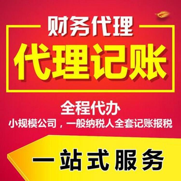 代理记账公司介绍个体工商户需要缴税标准