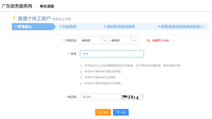 深圳怎么在网上注册公司?详细流程 深圳怎么在网上注册公司?详细流程