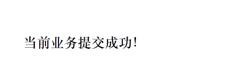 深圳怎么在网上注册公司?详细流程 深圳怎么在网上注册公司?详细流程