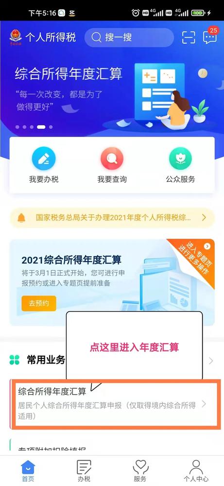 刚刚!个税汇算,爆了!附2022年个税汇算清缴最新最全操作指南! 刚刚!个税汇算,爆了!附2022年个税汇算清缴最新最全操作指南!