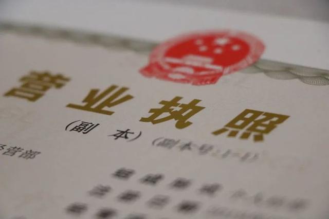 拿到营业执照就可以开业了吗?还有3件事必须做