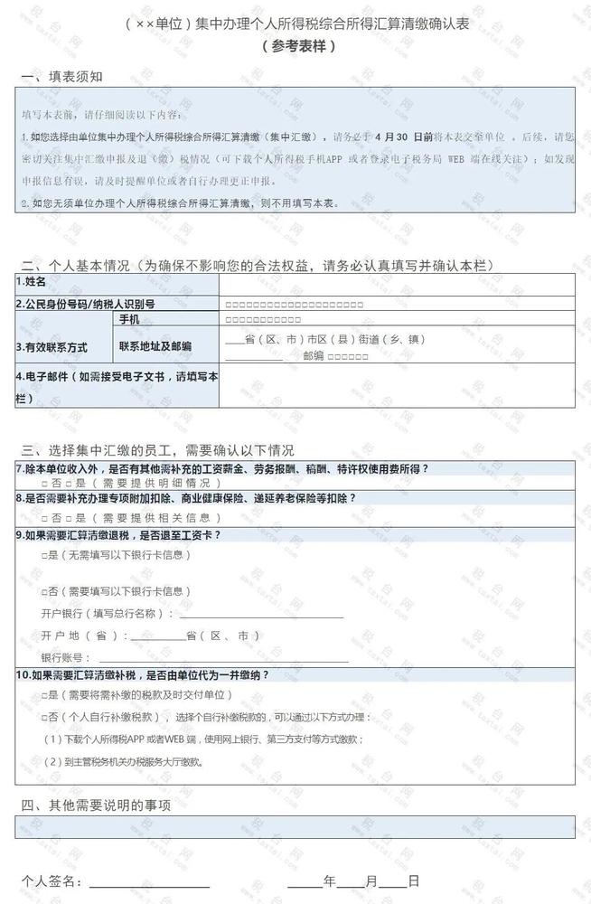 刚刚!个税汇算,爆了!附2022年个税汇算清缴最新最全操作指南! 刚刚!个税汇算,爆了!附2022年个税汇算清缴最新最全操作指南!