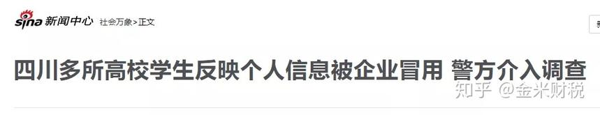 通过这样发工资避税?已有企业被查、被罚款 通过这样发工资避税?已有企业被查、被罚款