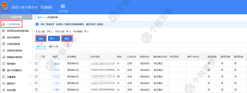 刚刚!个税汇算,爆了!附2022年个税汇算清缴最新最全操作指南! 刚刚!个税汇算,爆了!附2022年个税汇算清缴最新最全操作指南!