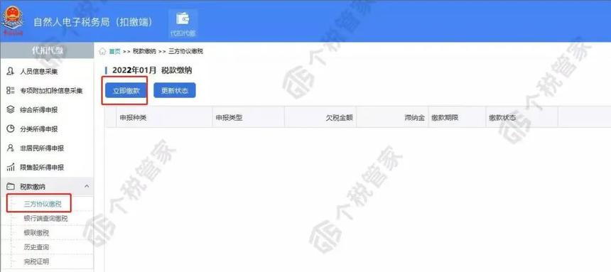 刚刚!个税汇算,爆了!附2022年个税汇算清缴最新最全操作指南! 刚刚!个税汇算,爆了!附2022年个税汇算清缴最新最全操作指南!