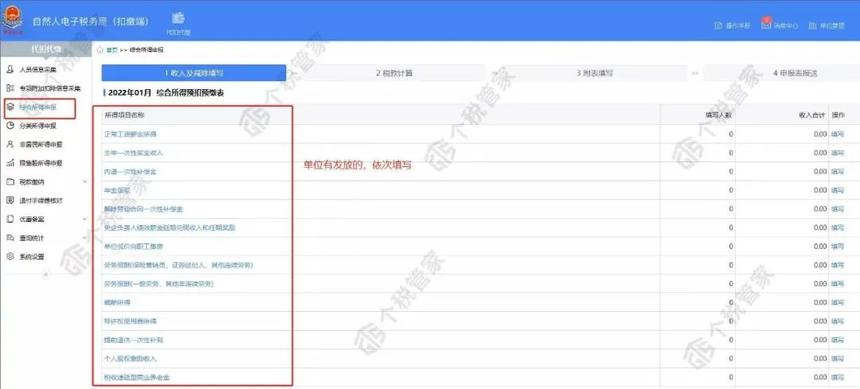 刚刚!个税汇算,爆了!附2022年个税汇算清缴最新最全操作指南! 刚刚!个税汇算,爆了!附2022年个税汇算清缴最新最全操作指南!