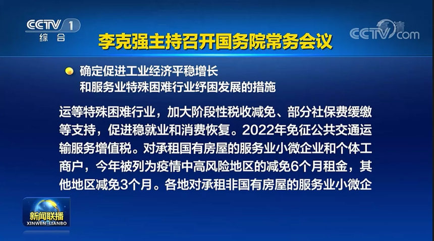 重磅!新定5项税费优惠!国家刚宣布!500万以上设备器具,也可一次性扣除! 重磅!新定5项税费优惠!国家刚宣布!500万以上设备器具,也可一次性扣除!