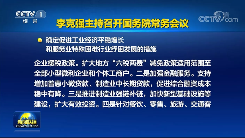 重磅!新定5项税费优惠!国家刚宣布!500万以上设备器具,也可一次性扣除! 重磅!新定5项税费优惠!国家刚宣布!500万以上设备器具,也可一次性扣除!