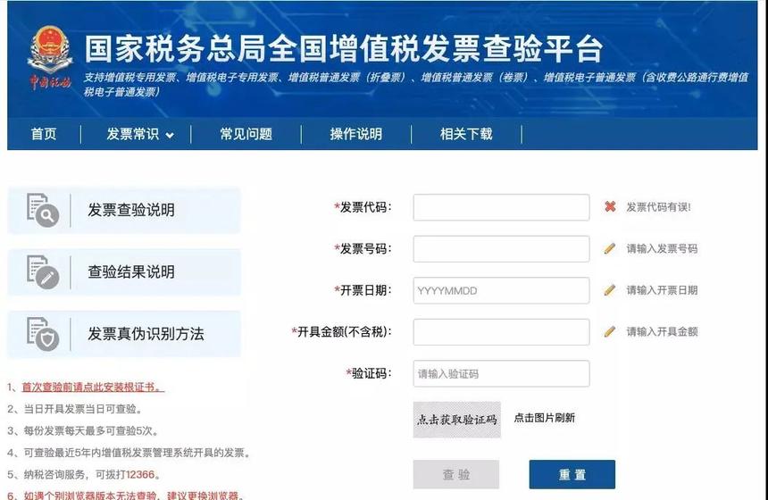 税务局严查,今天起,这11种费用发票不能再报销了! 税务局严查,今天起,这11种费用发票不能再报销了!