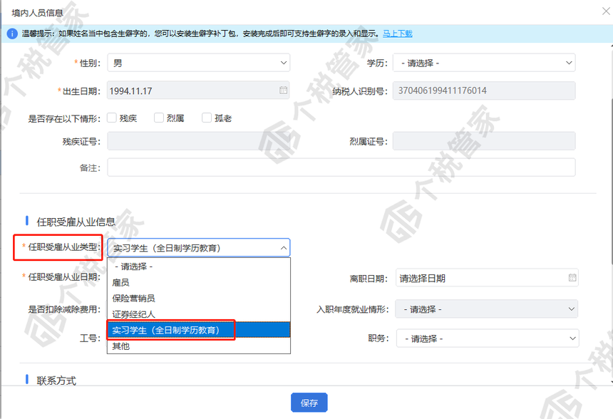 刚刚!个税汇算,爆了!附2022年个税汇算清缴最新最全操作指南! 刚刚!个税汇算,爆了!附2022年个税汇算清缴最新最全操作指南!