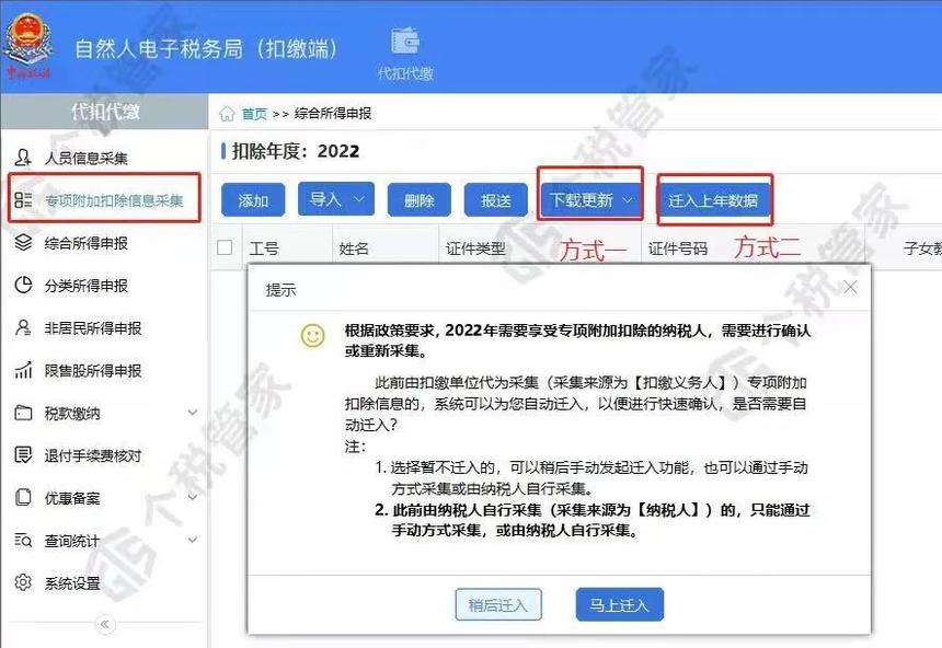 刚刚!个税汇算,爆了!附2022年个税汇算清缴最新最全操作指南! 刚刚!个税汇算,爆了!附2022年个税汇算清缴最新最全操作指南!