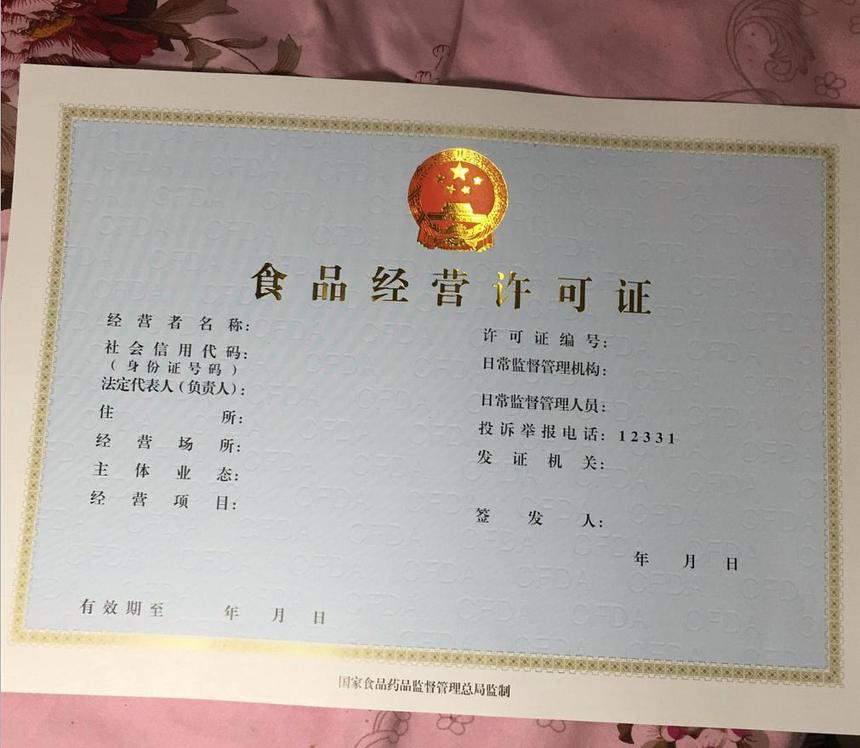 食品经营许可证和食品生产许可证的区别