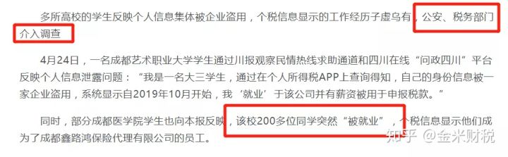 通过这样发工资避税?已有企业被查、被罚款 通过这样发工资避税?已有企业被查、被罚款