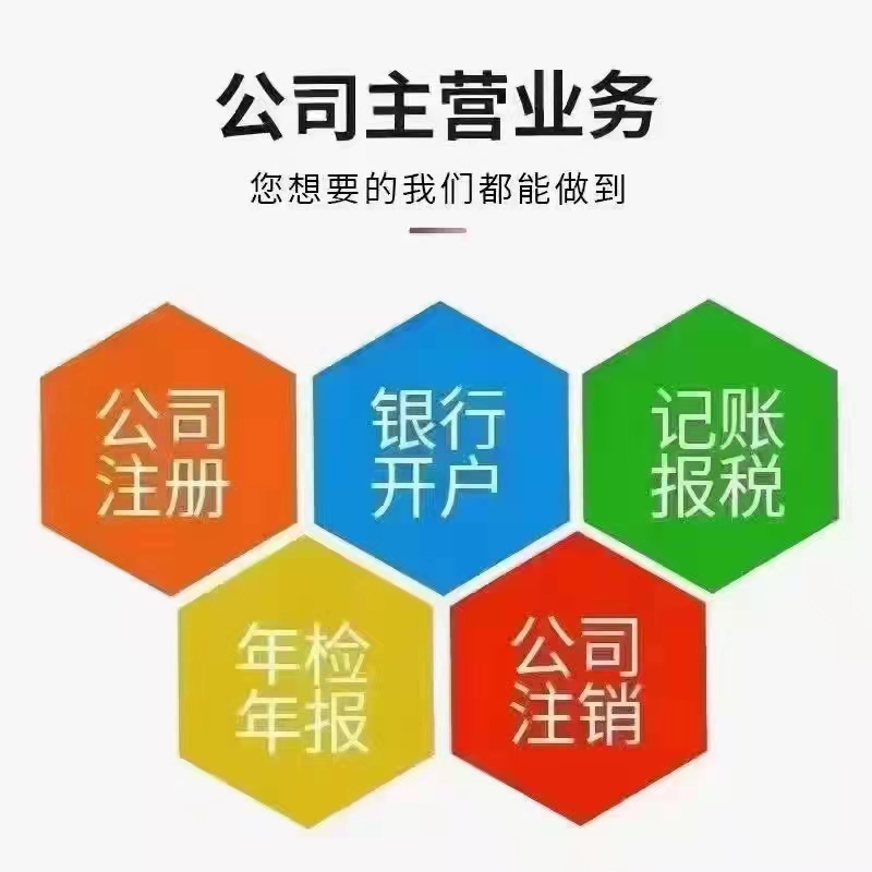 公司吊销转注销有什么必要性?
