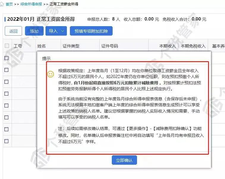 刚刚!个税汇算,爆了!附2022年个税汇算清缴最新最全操作指南! 刚刚!个税汇算,爆了!附2022年个税汇算清缴最新最全操作指南!
