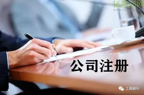 万江注册公司流程,创业者最新版本,工商核名查询 ,公司企业核名