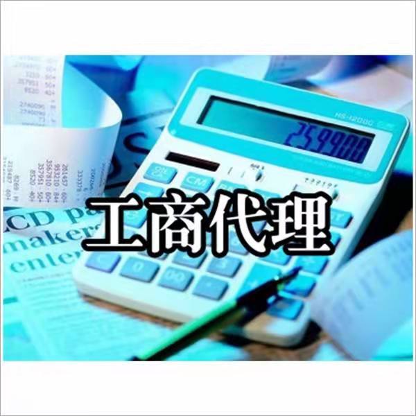 工商年报是什么?必须申报吗?