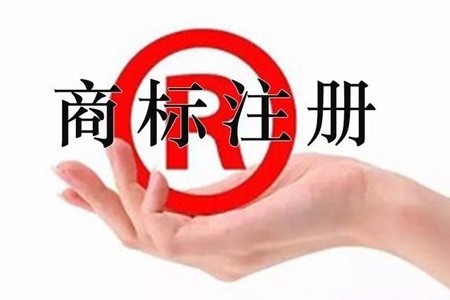 莞城商标注册流程费用时间材料代理公司有哪些