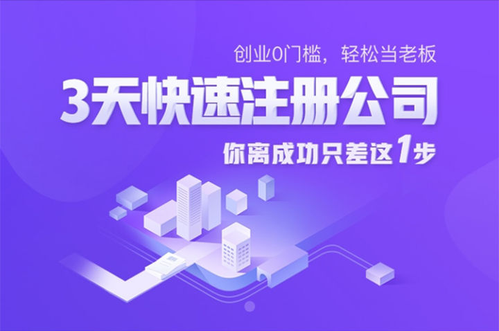 注册一个公司具体流程是什么以及费用是多少? 注册一个公司具体流程是什么以及费用是多少?
