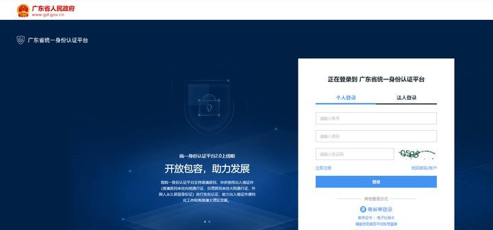 深圳怎么在网上注册公司?详细流程 深圳怎么在网上注册公司?详细流程